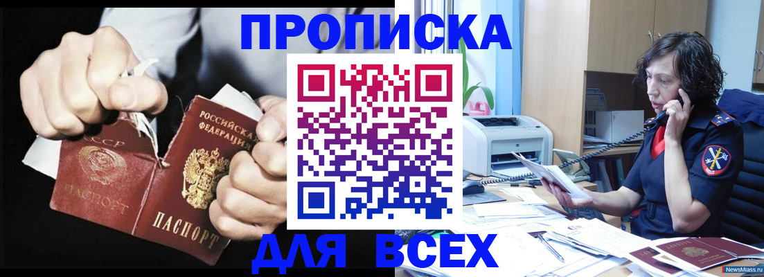 временная регистрация в квартире в Камешково