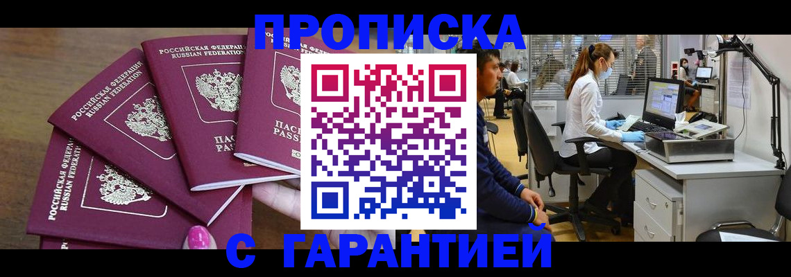 прописка для военкомата в Камешково