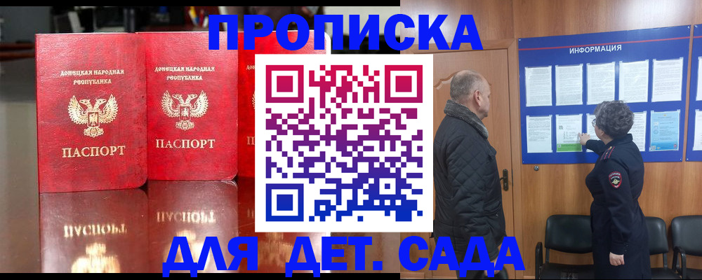 временная регистрация для всех в Камешково