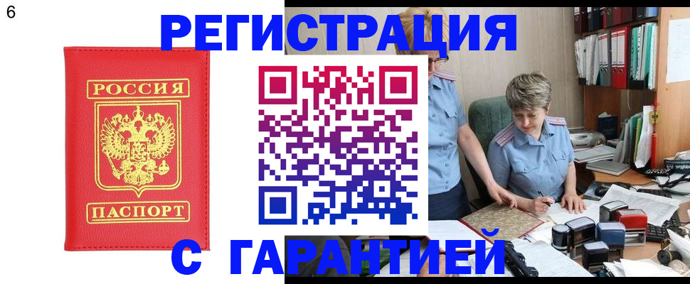 временная регистрация поиск в Камешково