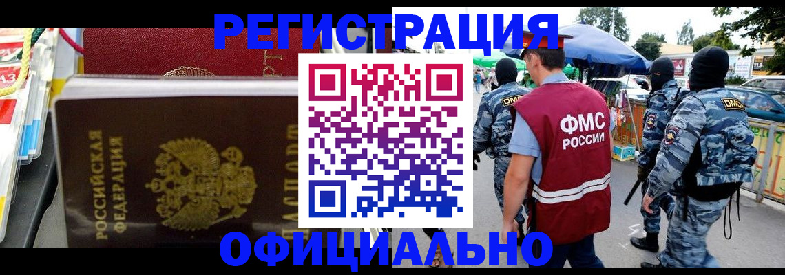 прописка регистрация в Камешково