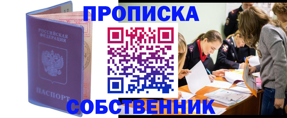 найти адрес прописки в Камешково